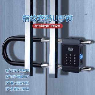 指纹锁玻璃双开门室外防水不锈钢店铺办公室智能锁远程app U型密码