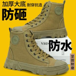 坚固耐磨劳保鞋工地防滑防水防砸防尘解放鞋轻便高筒透气防臭男鞋