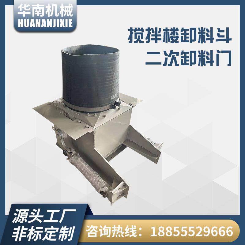 搅拌楼卸料斗二次卸料门 混凝土配料机 建筑工地用水泥搅拌设备