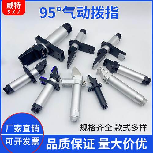 机械手气动拨指单指气缸气动手指90度旋转GAF/BZ20-95气动夹具气