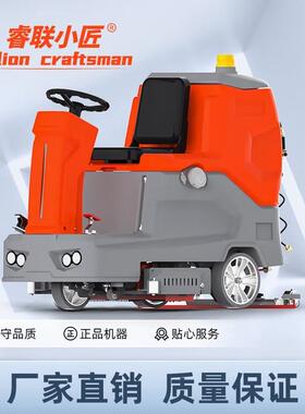 驾驶式地面洗地机R-X900-G24V200AH/300AH锂电不锈钢款