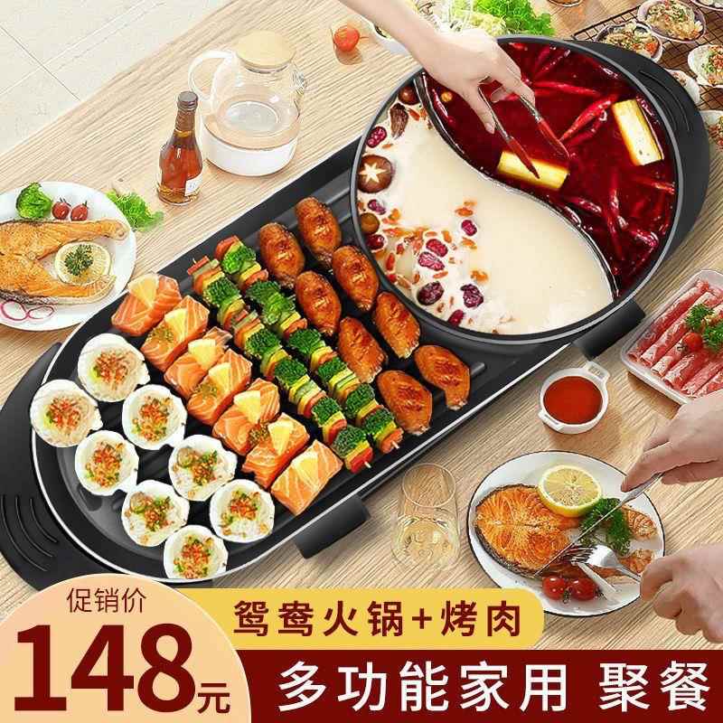 涮烤一体烤家用多功能韩式烤肉火锅锅烧一体锅火锅锅具电盘201电