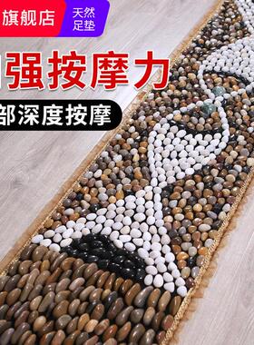 鹅卵石地垫足底按摩垫家用雨花石毯指压板脚踩石头石子路脚底足垫