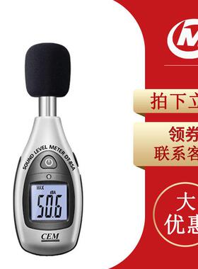 CEM华盛昌DT-85A噪音仪 噪声检测仪 声级计音量测试仪 分贝仪