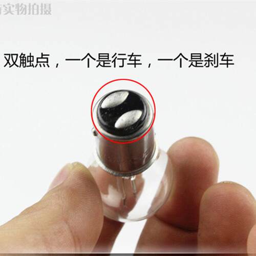 机车通用原装煞车灯泡电动车12V21/5W高低脚双丝后尾灯煞车灯