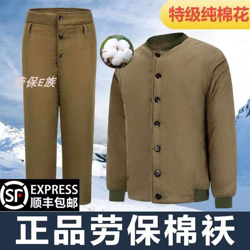 87式棉服棉裤军棉袄冬季劳保棉袄男棉衣加厚老式防寒保暖冷库专用