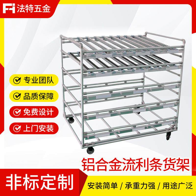 精益管线棒货架铝合金流利条料架推车防静电工作台复合管周转车