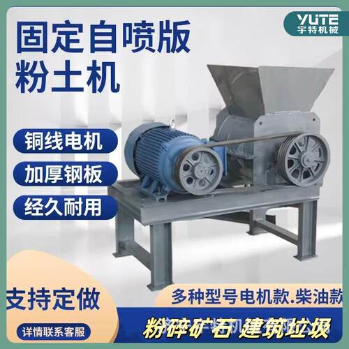 粉湿土机疙瘩大型苗床粉碎机打营养土土机牛YXP羊粪粉碎泥设备
