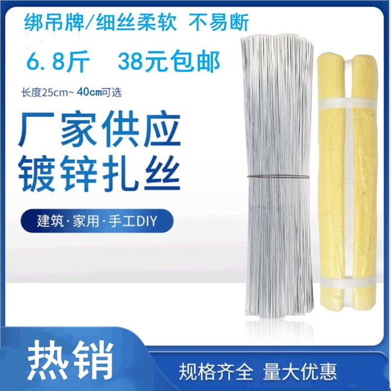 建筑绑丝扎丝软铁丝26号断丝断直丝钢筋绑快递吊牌手工镀锌6.8斤