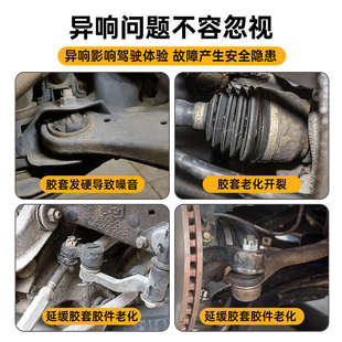 汽车底盘胶套消音剂悬挂减震橡胶保养异响喷剂wd40高效矽质润滑剂