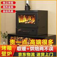 真火燃木壁炉匠人农村烧柴火家用别墅民宿采暖炉取暖炉装饰柜室内