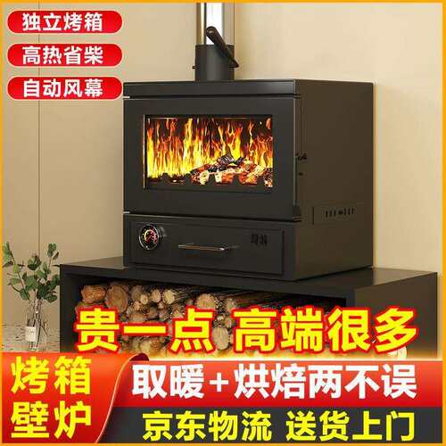 真火燃木壁炉农村烧柴火家用别墅民宿采暖炉取暖炉装饰柜室内