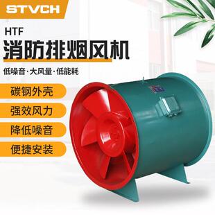 产假直供HTF消防排烟风机防爆管道式抽流风机