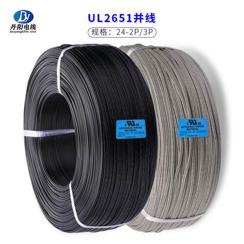厂家直销UL2651#24awg2P/3P黑排白排标准镀锡铜PVC绝缘阻燃快柔软