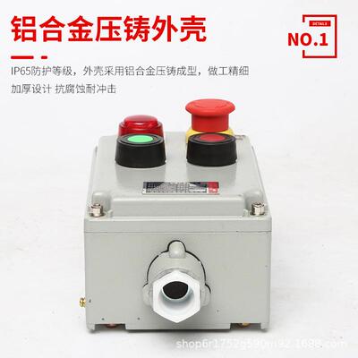 定铝合金制防爆控制按钮盒一二三钮启动停止急停操作柱挂式立杆式