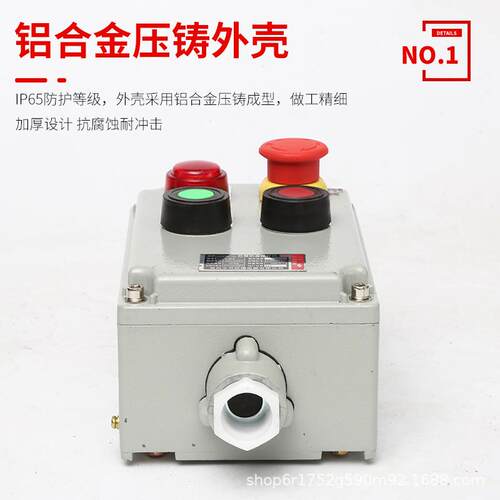 定铝合金制防爆控制按钮盒一二三钮启动停止急停操作柱挂式立杆式