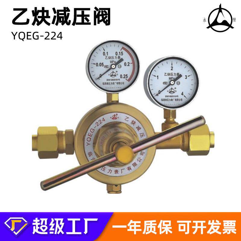 行家选供应乙炔减压阀-224定制防震抗摔气体管道式调压阀厂家