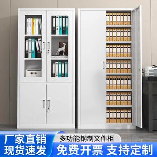 上海钢制办公文件柜财务多层凭证柜资料档案柜家用带锁收纳柜鞋柜