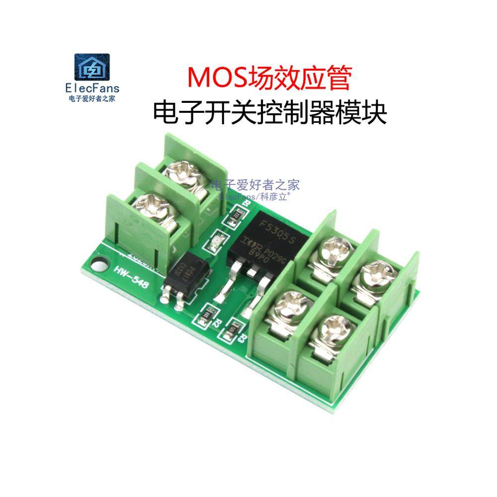 Mos管道效应管数字开关控制器模块脉冲触发板直流直流与光耦合器