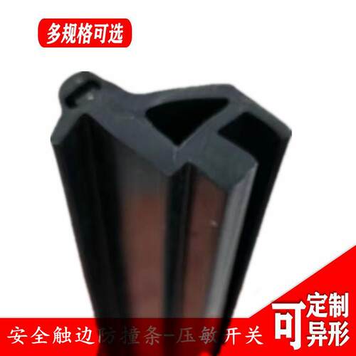 安全触边压敏导电胶条导电开关防撞条升降信号智能接触带