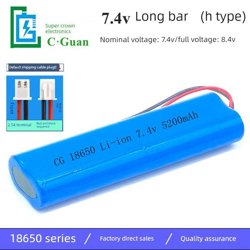 18650组合2S2P 7.4v锂电池 四节长条形H型唱戏机音箱玩具学习机电