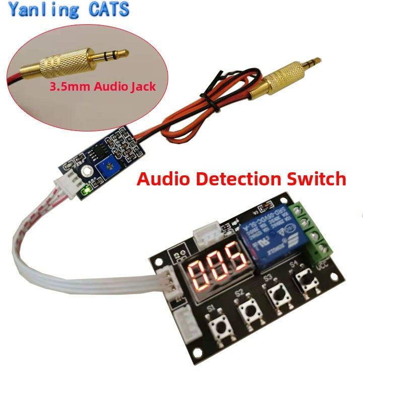 音频信号控制开关语音控制开关音频继电器声音自动检测延时断开