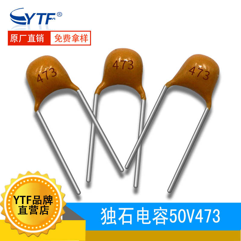环保CT4积层插件电容50V221K 脚距5.08mm 50V220PF高频独石电容器