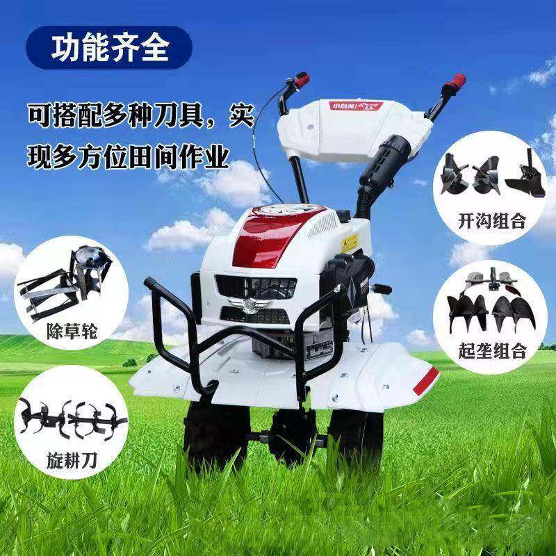 新小型农用多功能汽油微耕机松土除草起垄旋耕翻土耕地开沟小白龙