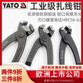 线起拨钉胡桃钳球笼卡箍半轴 线捆铁丝剪断线 YATO扎线 线钳紧线