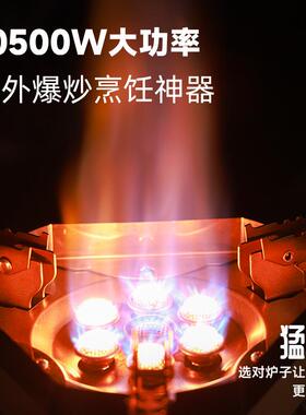 AT卡式炉星炉外炉具便户携燃气炉灶露营炊HR202111具装备分体煮式