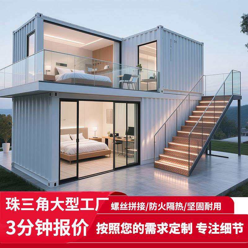 移动板房集装箱活动房住人带卫生间移动临时住人集成房屋阳光房