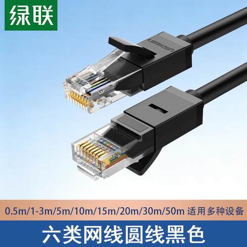 网线对接头带线多长度六类千兆家用宽带超长户外圆高速10/50m
