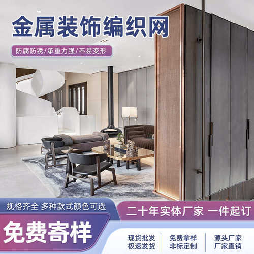窗帘挂屏风幕墙编酒店吊顶垂帘编不锈钢金属织网织网装饰编织金属