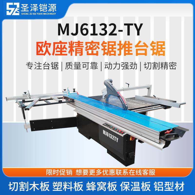 出口款推台锯裁板锯数控精密锯45度90度亚克力蜂窝板精密切割锯