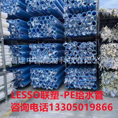 联塑PE给水管自来水管国标PE管农业灌溉管给管道管业管道直销
