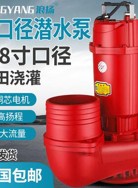 大流量潜水泵家用底吸380V220V农用灌溉抽水泵4寸6寸高扬程抽水机