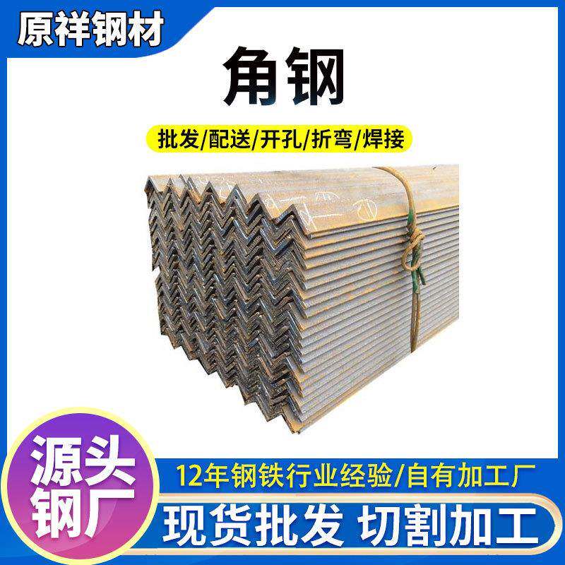 厂家万能打孔角钢畜牧业高锌层冲孔角钢3#4#5#热镀锌打孔角铁