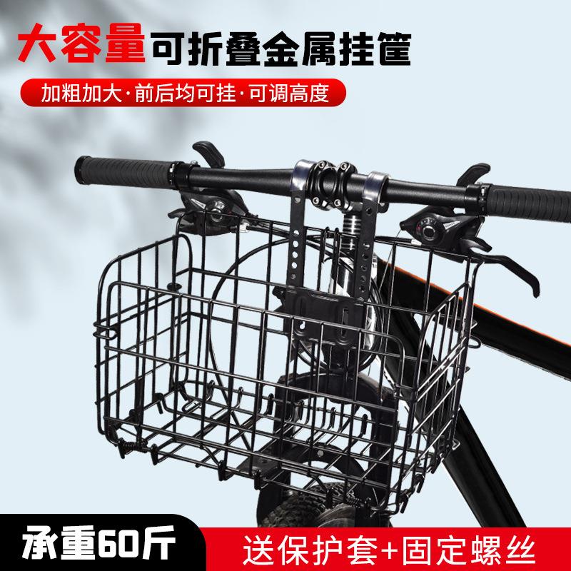 山地自行车前置车筐学生单车通用挂篮变速车防水折叠车篮子车篓子