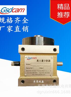 高士达高精密凸轮分割器价格RU45DF-04-270-2R-S3-VW1