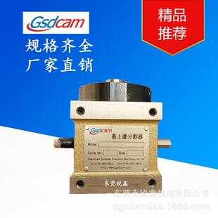 高士达高精密凸轮分割器价格RU45DF 270 VW1