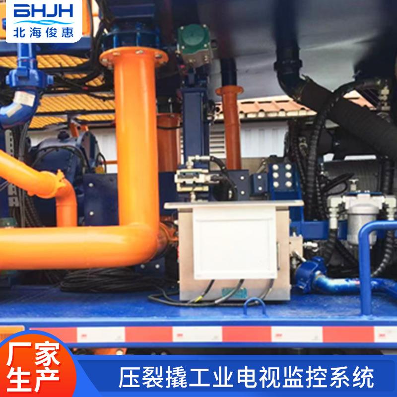 压裂撬工业电视监控系统配车载云台摄像机360°旋转远程实时画面
