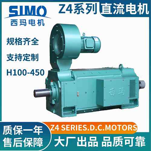 印刷设备配套西玛Z4-112/4-215W电机160V电压B5安装品质可靠