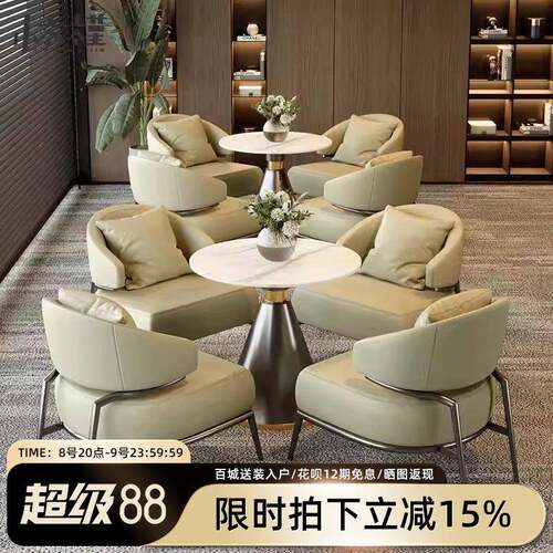 样品屋展示中心岩板洽谈桌椅组合咖啡厅办公室商务接待休息区休闲