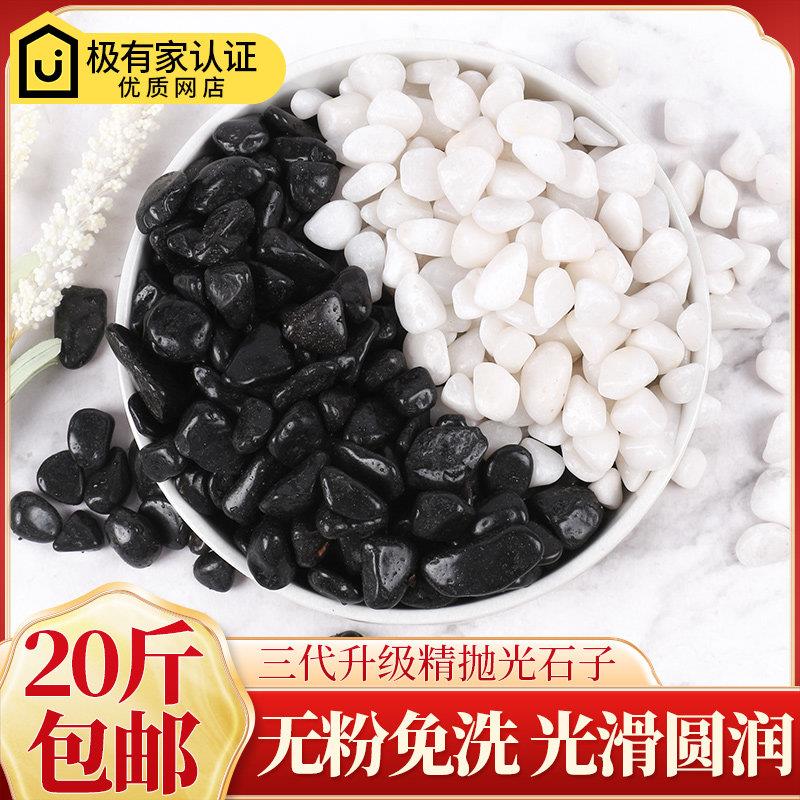 鹅卵石石头白石子庭院铺地舖路枯山水造景黑石子米砾石小石子颗粒
