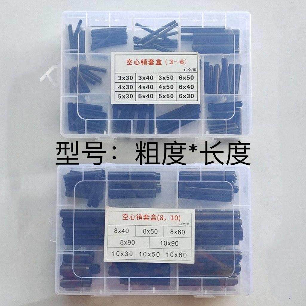 农机拖拉机收割机弹性销膨胀销圆柱销定位销空心销开口销空心销套