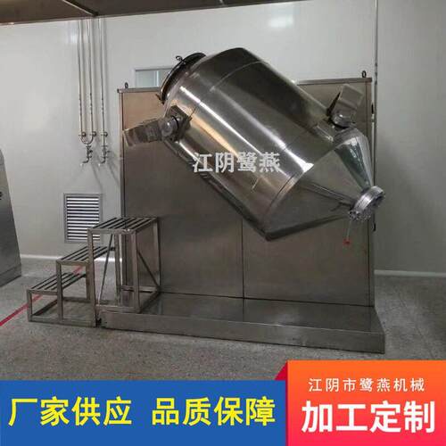 厂家供应1000L三维摆动混合机调味品效混料设备食品粉末搅拌机