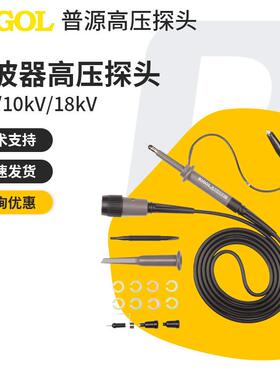 RIGOL示波器高压探头2kV/10kV/18kV通用BNC接口无源高压探头