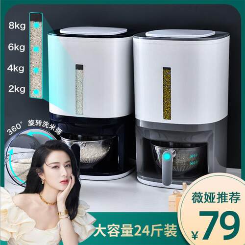 跨境热销家用厨房杂粮收纳罐米桶防虫防潮密封收纳计量米箱轻奢风