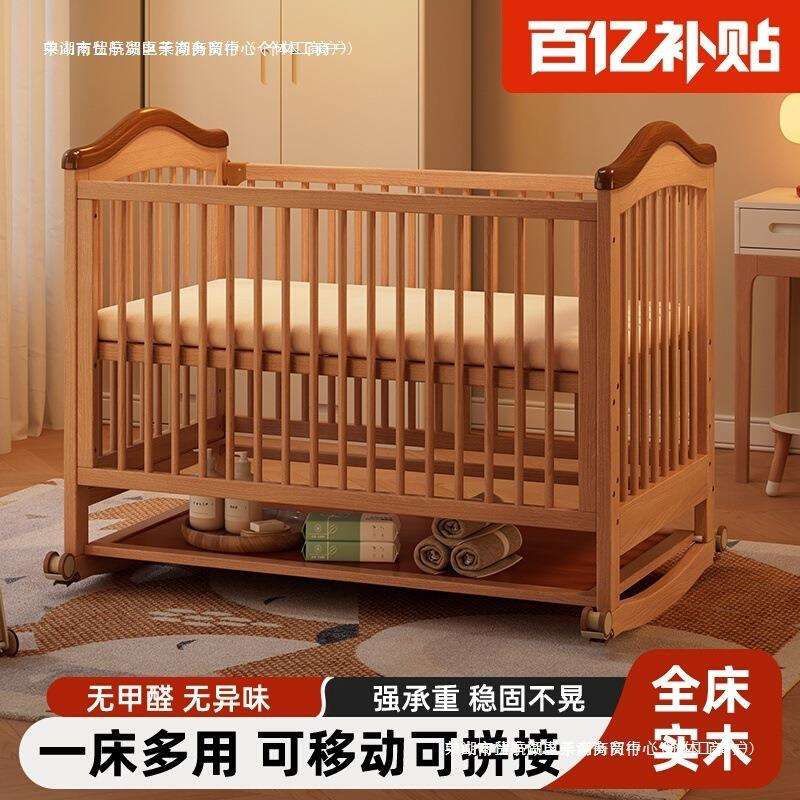 婴儿床多功能实木拼接床摇篮新生小床可移动儿童床宝宝床新生bb