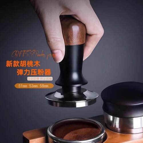 胡桃木压粉器恒力压粉锤布粉咖啡压粉器填压器防压偏51/53/58mm